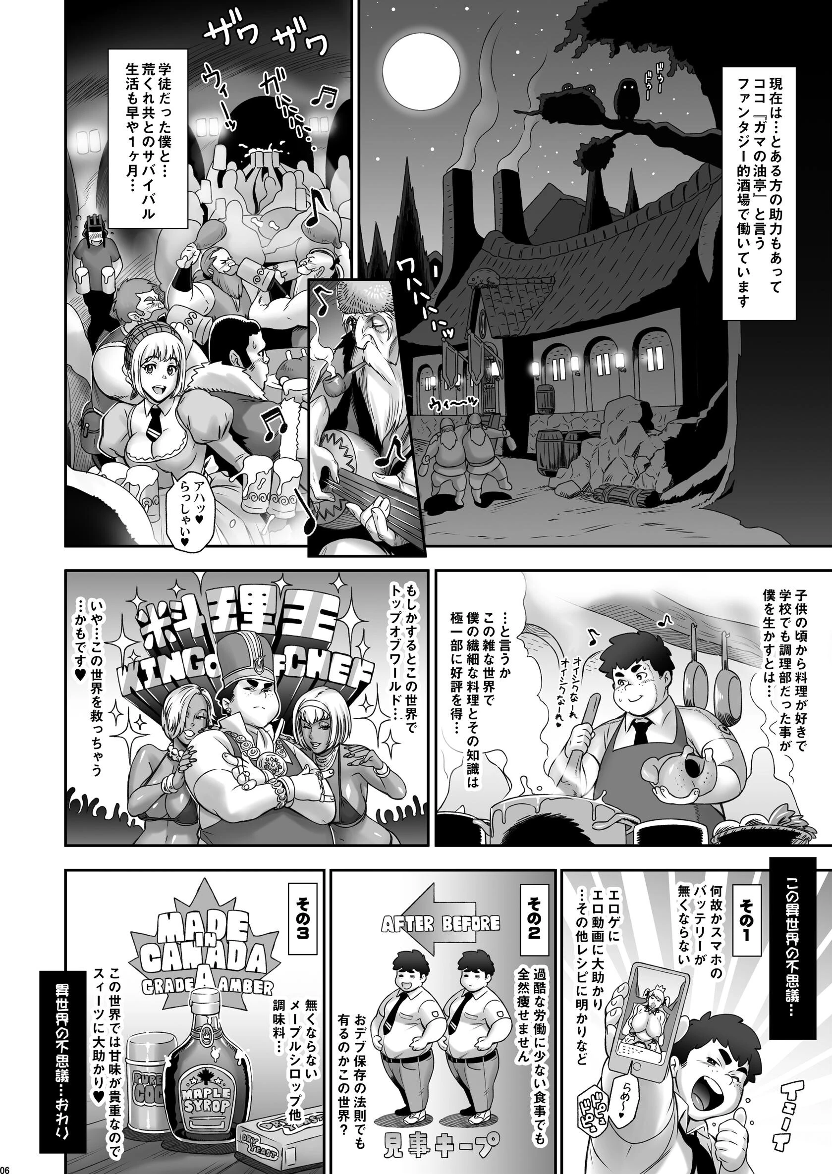 NIPPON TENSEIページ6