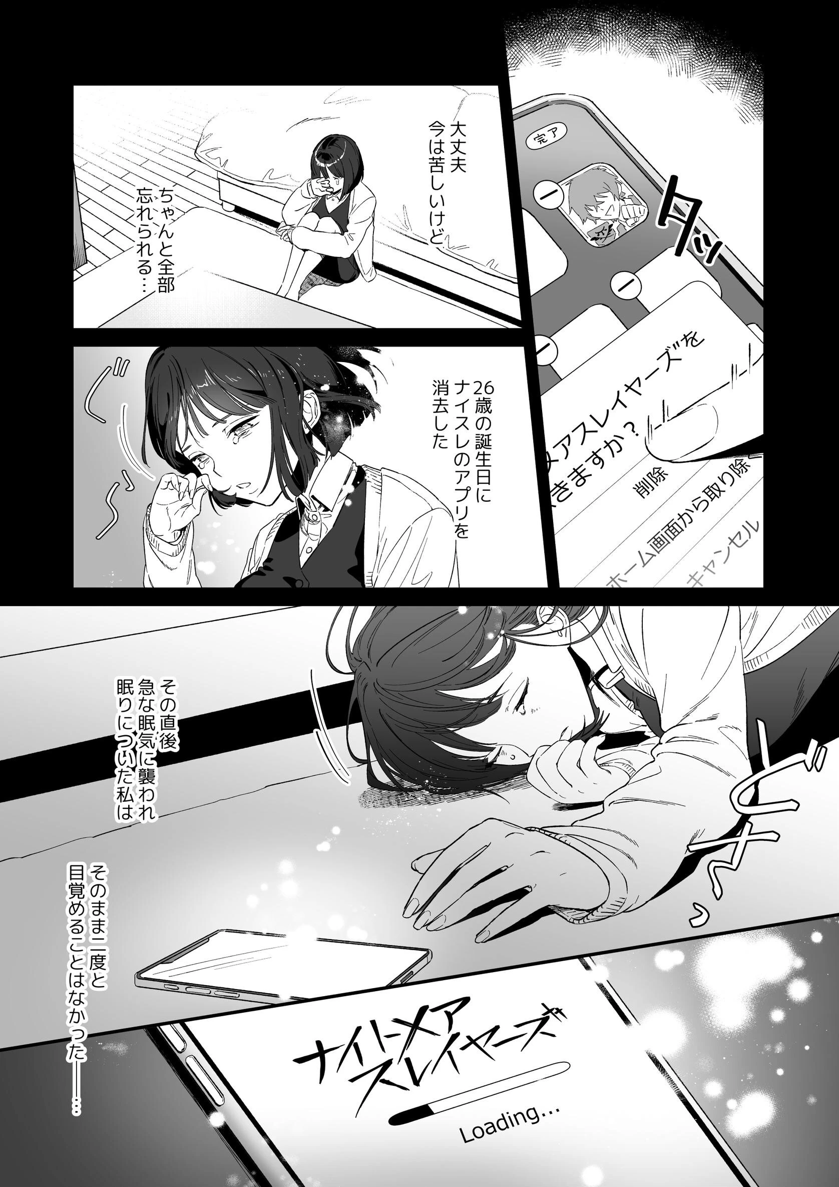 推しに推される異世界転生〜洗脳×快楽×共依存えっち〜ページ11