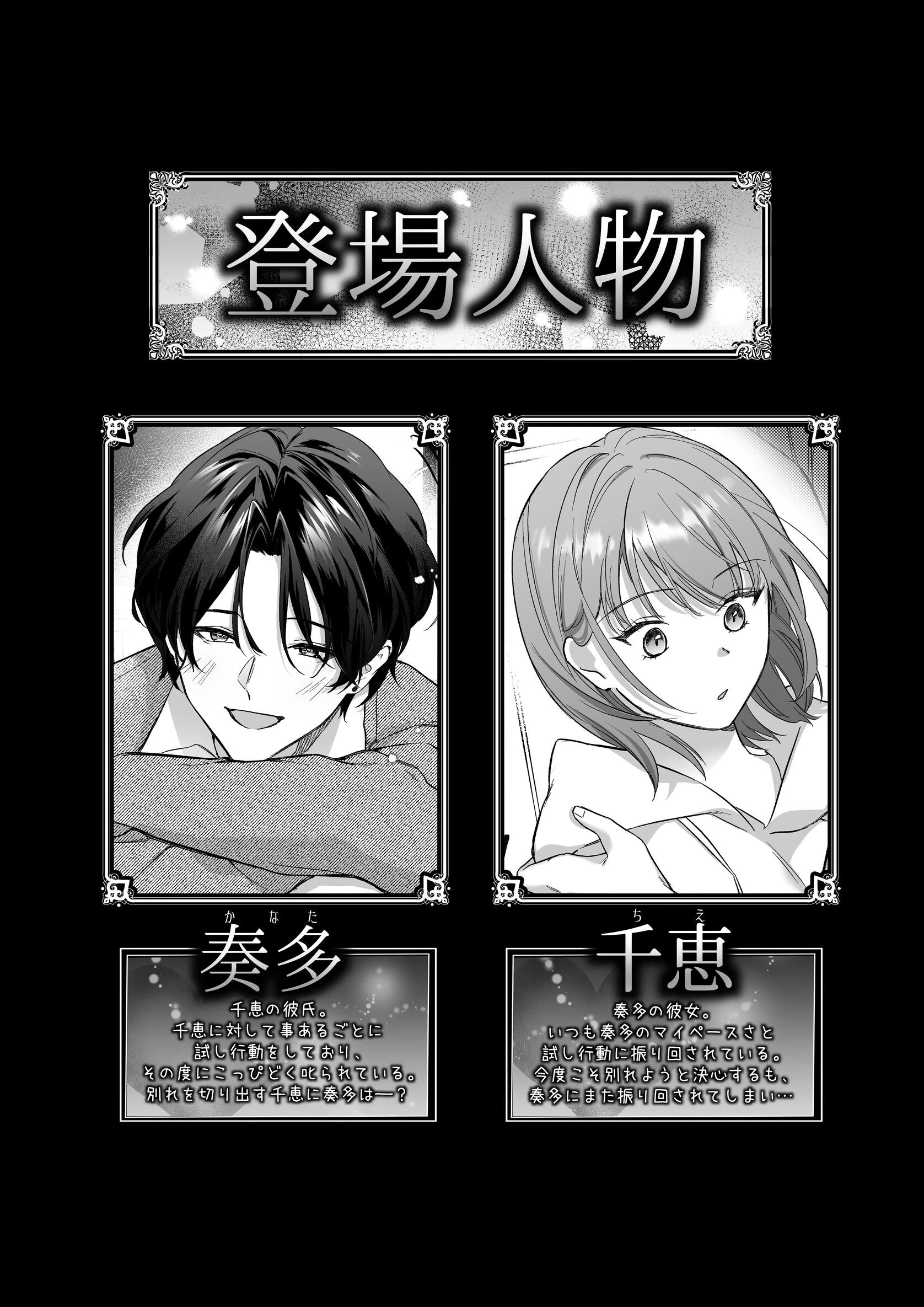 激重カレシ奏多くんに振りまわされっぱなしページ2