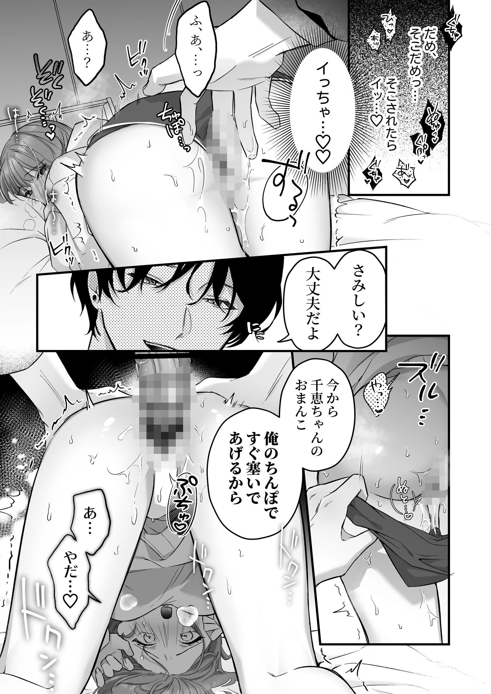 激重カレシ奏多くんに振りまわされっぱなしページ15