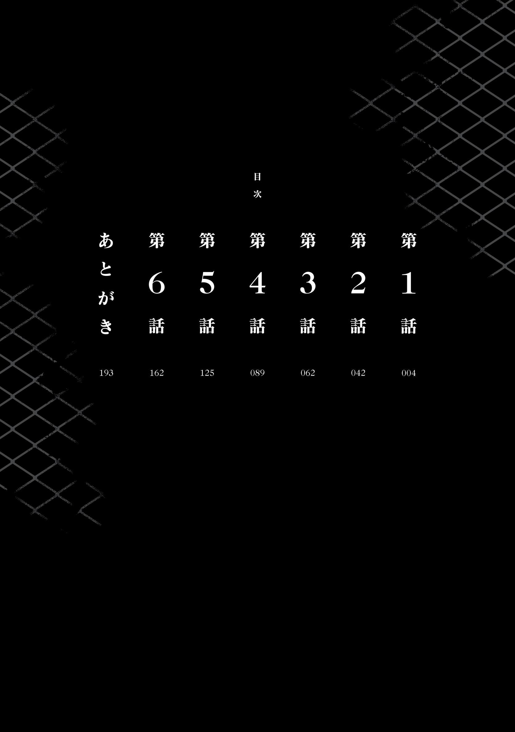 狂愛プリズンページ4