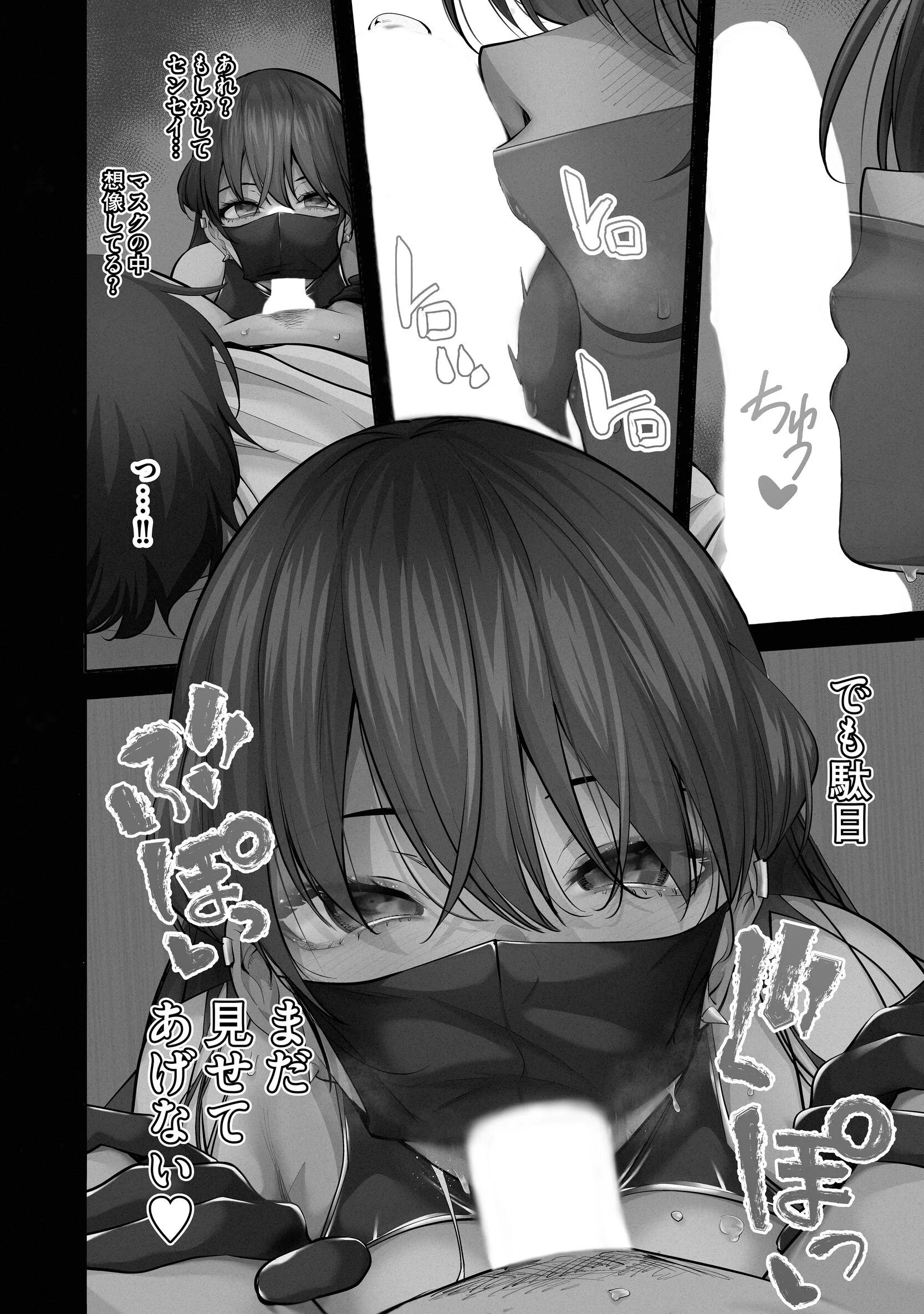狂愛プリズンページ13