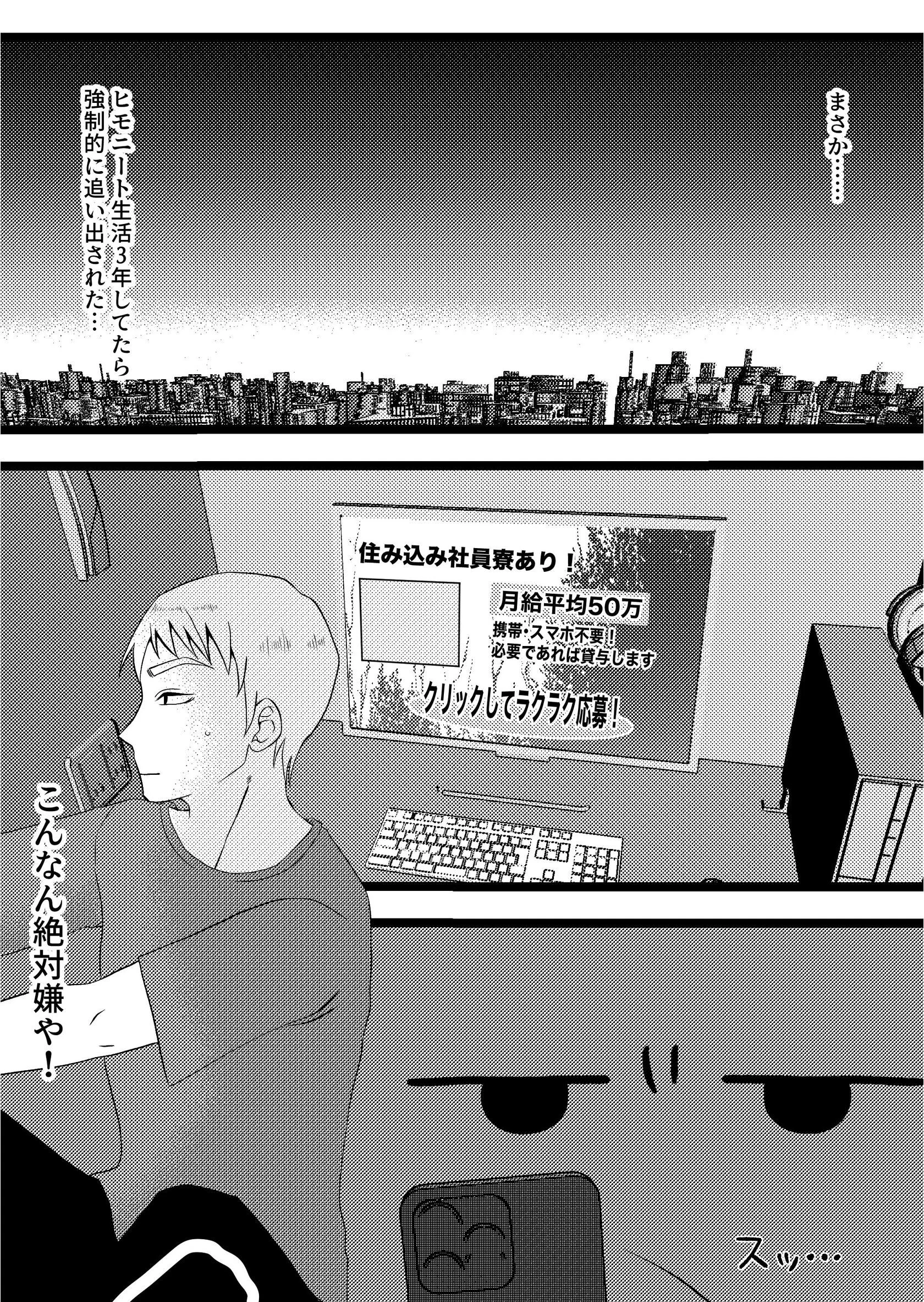 福福書店の日常 1話ページ3