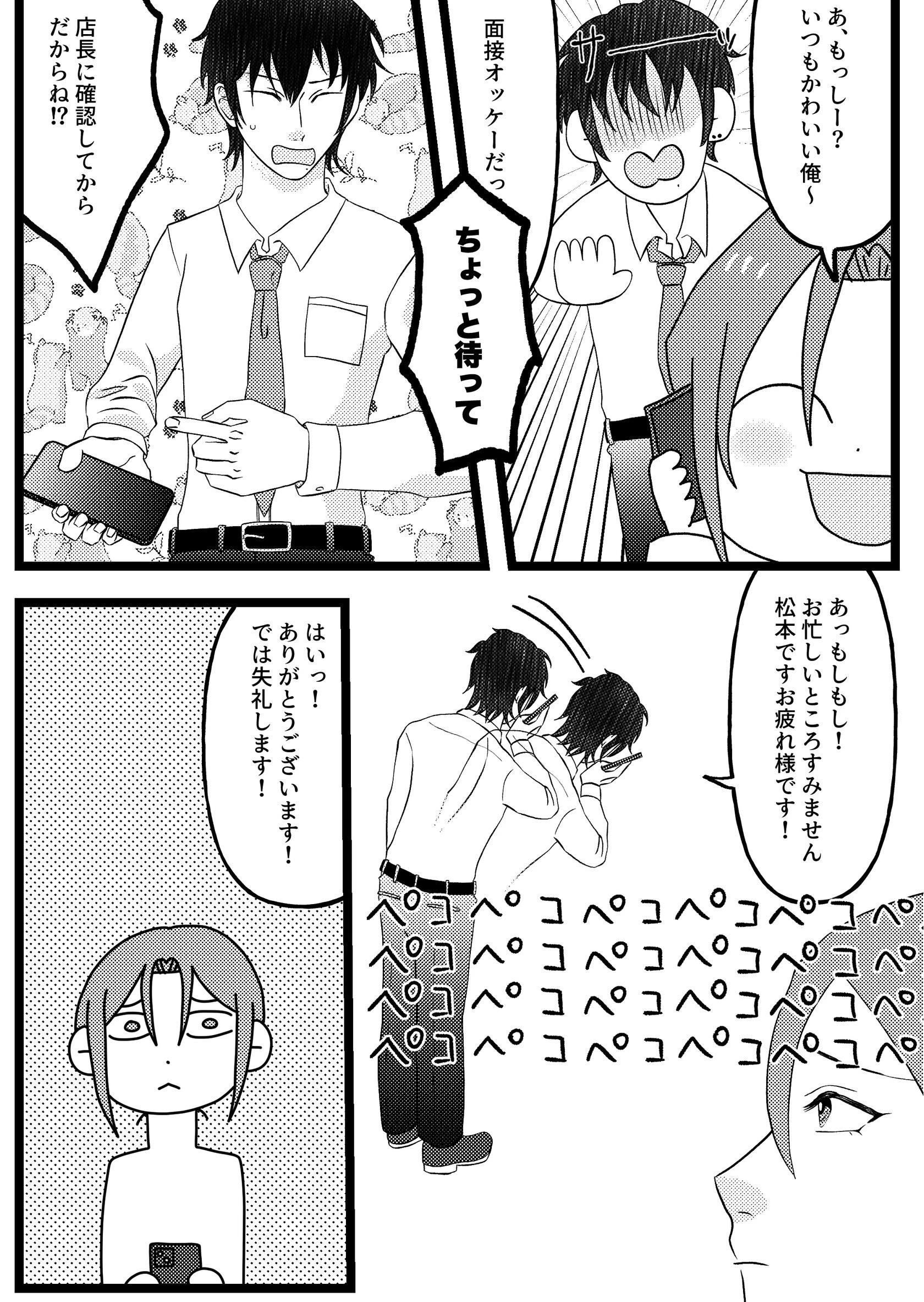 福福書店の日常 1話ページ7