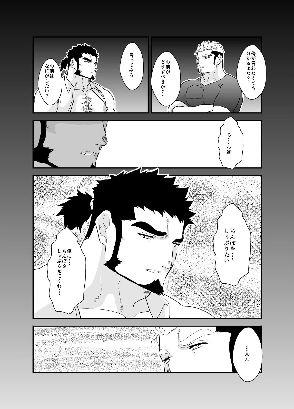 肉便器看守。〜大勢のモブ囚人が見てる中でケツ穴調教〜 1巻ページ5