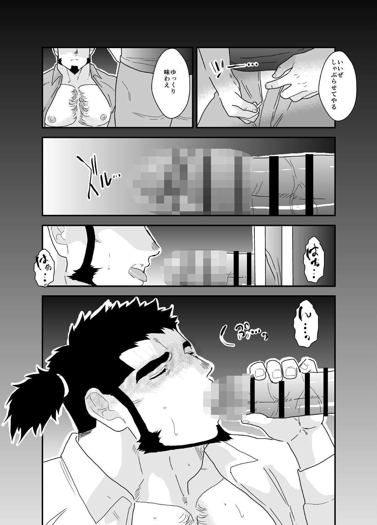 肉便器看守。〜大勢のモブ囚人が見てる中でケツ穴調教〜 1巻ページ6