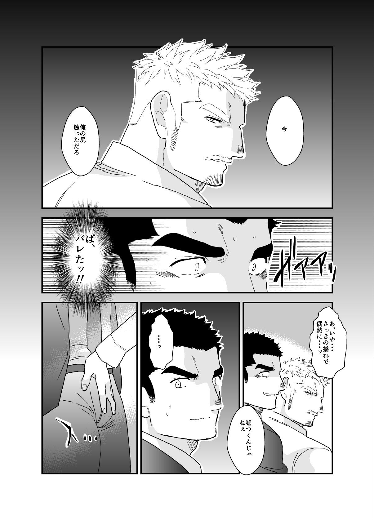 変態ノンケおじさんをハメ倒ししてみた。 1巻ページ7