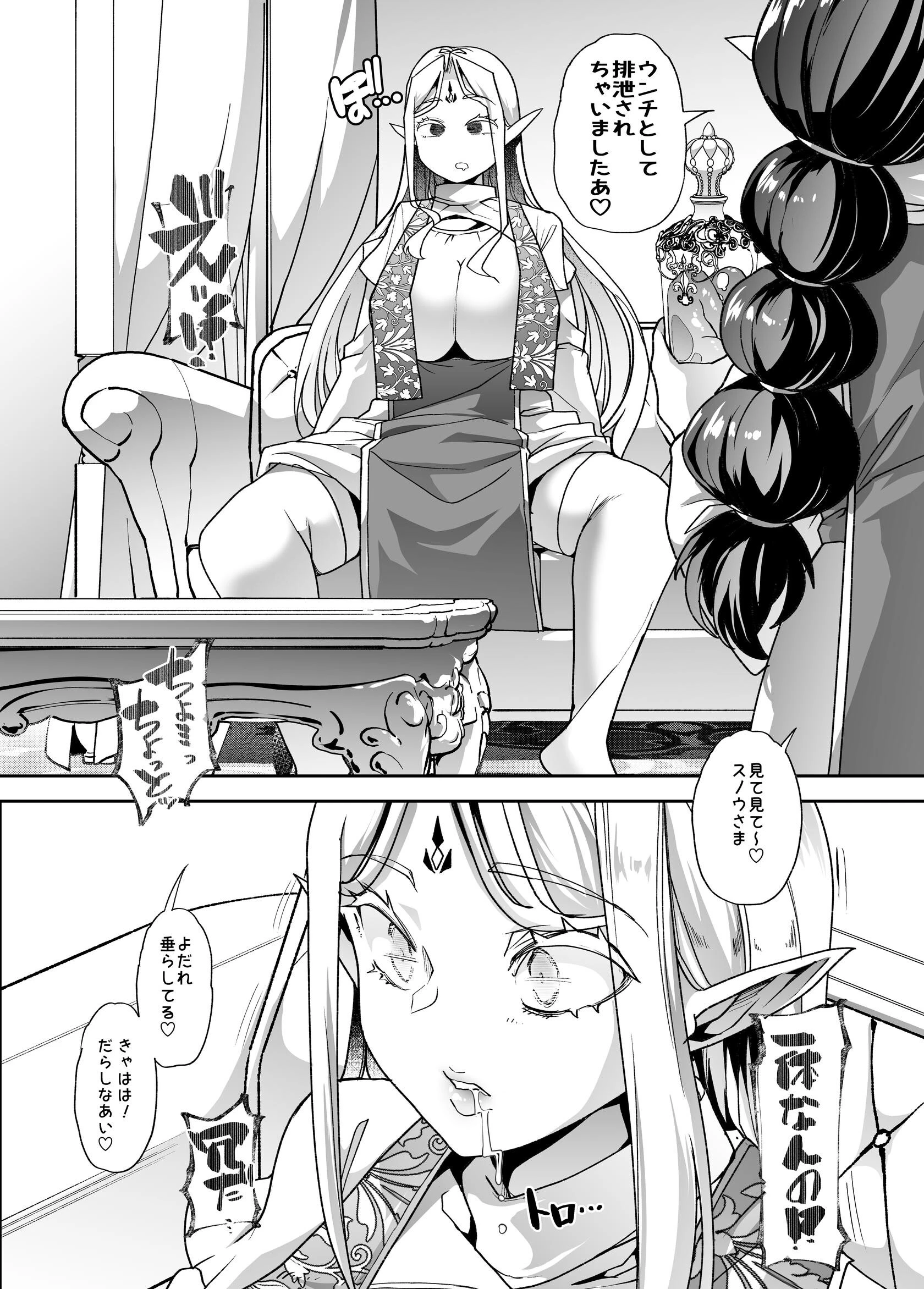 淫貌の聖所 1話 高貴で偉大な聖女様を人格排泄して国家転覆しちゃいました◇ページ13