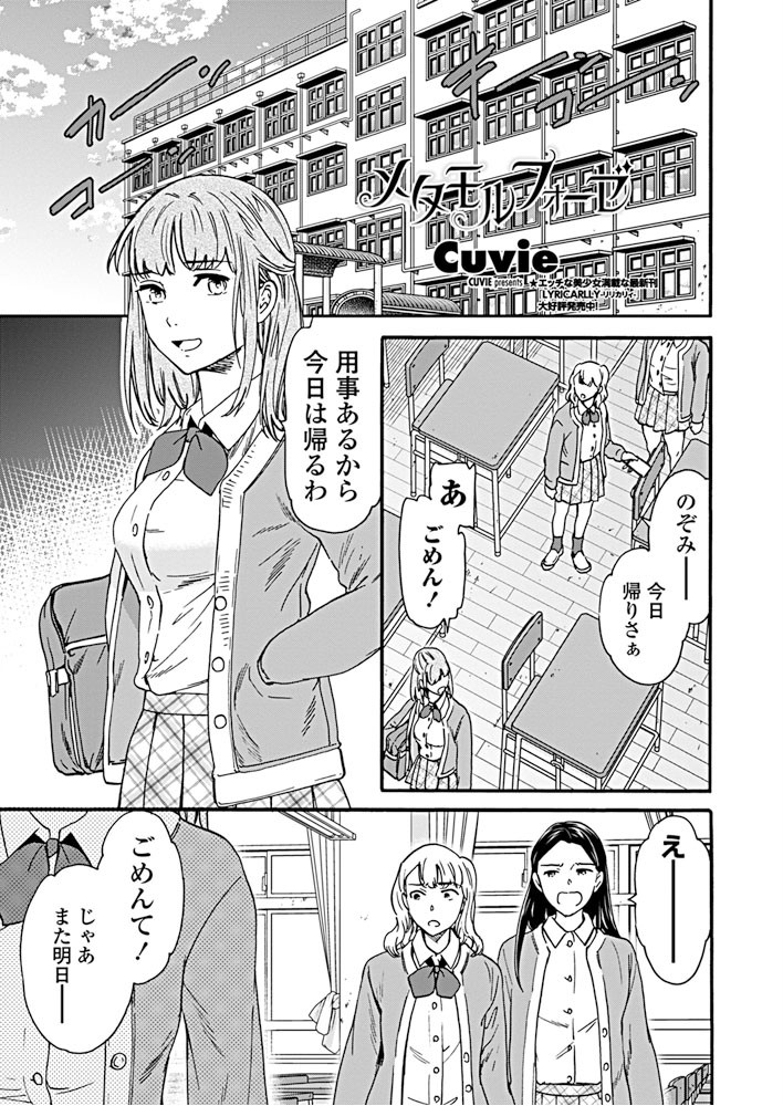 COMICペンギンクラブ 2019年5月号ページ3