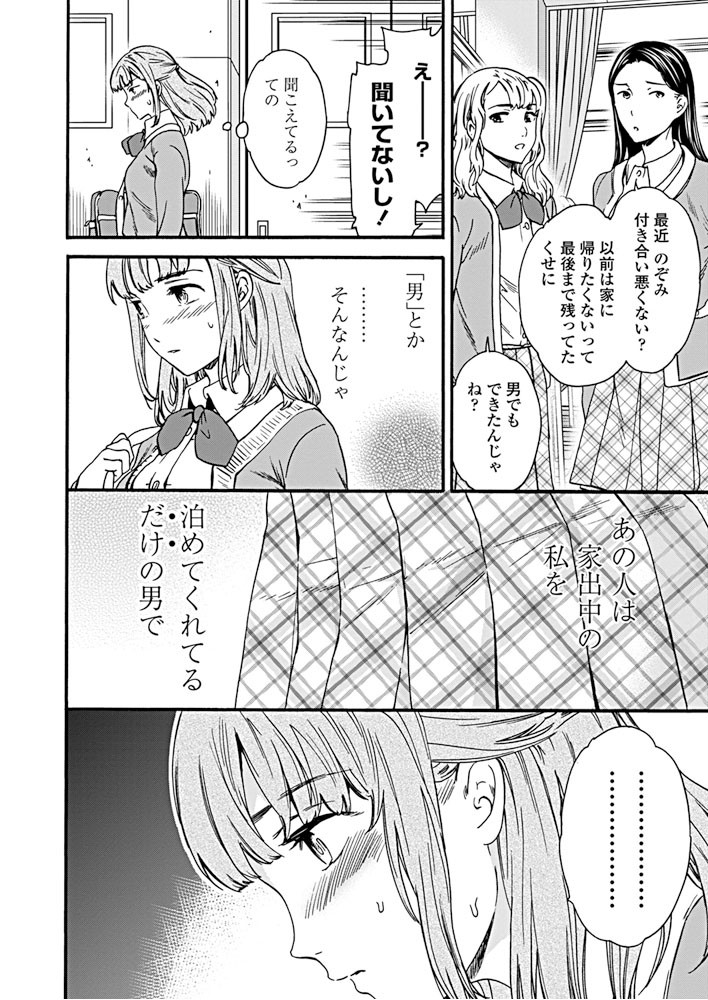 COMICペンギンクラブ 2019年5月号ページ4