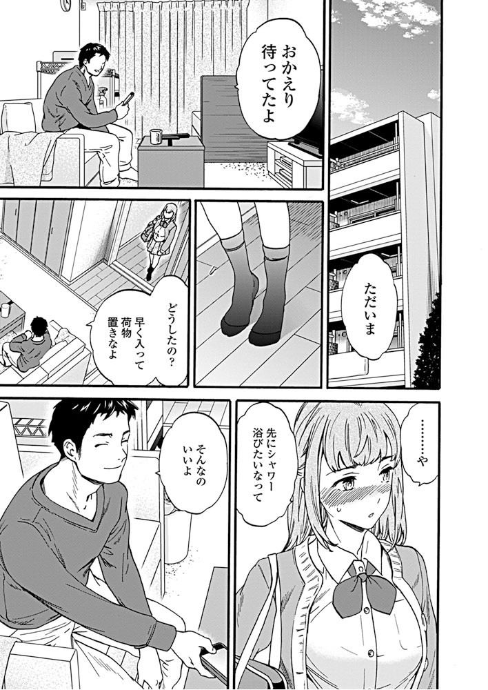 COMICペンギンクラブ 2019年5月号ページ5