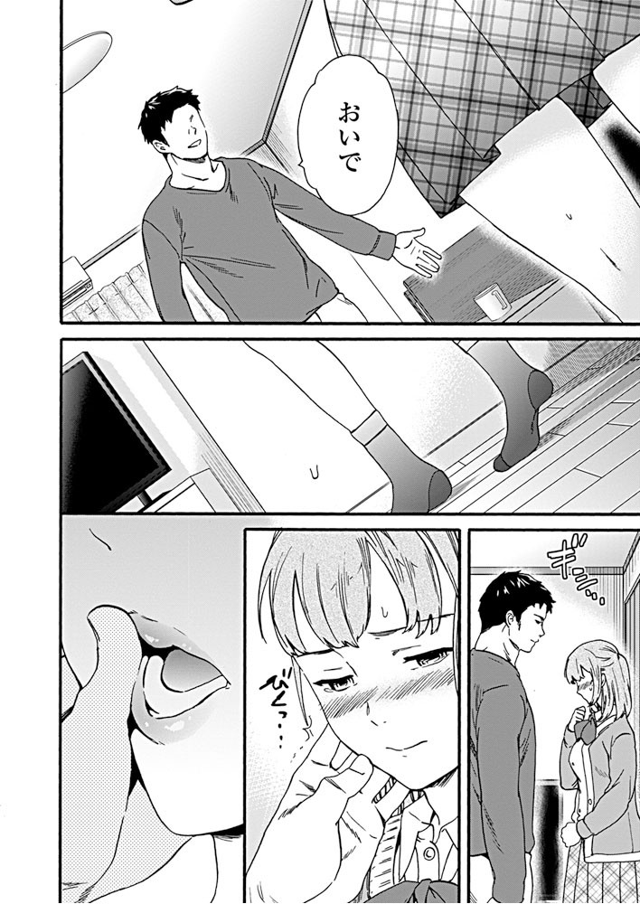 COMICペンギンクラブ 2019年5月号ページ6