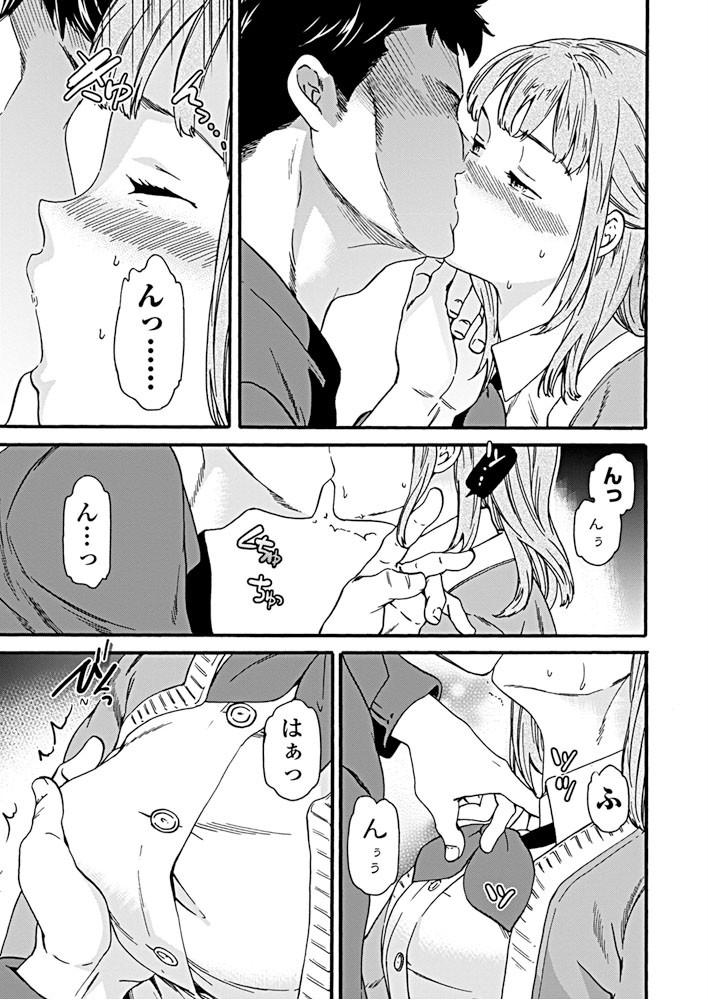 COMICペンギンクラブ 2019年5月号ページ7