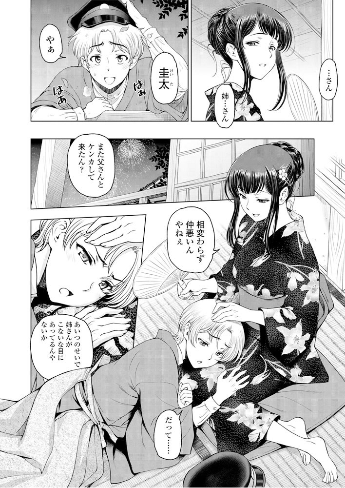 COMICペンギンクラブ 2019年6月号ページ4
