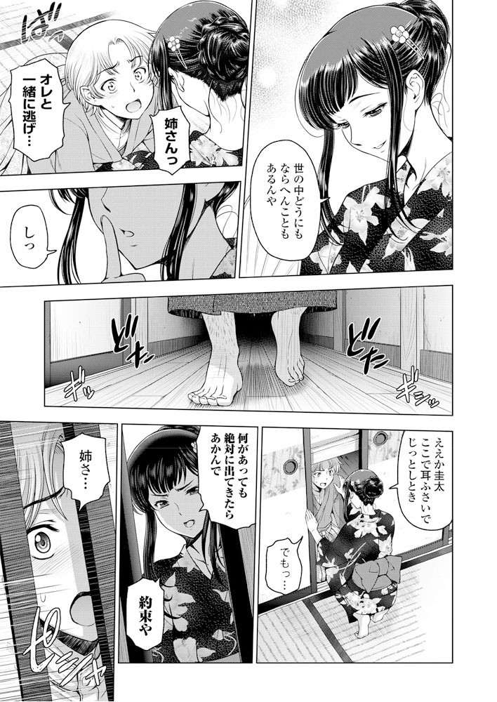 COMICペンギンクラブ 2019年6月号ページ5