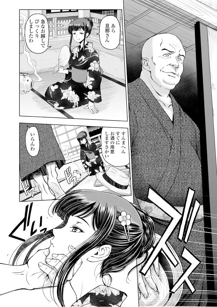 COMICペンギンクラブ 2019年6月号ページ6
