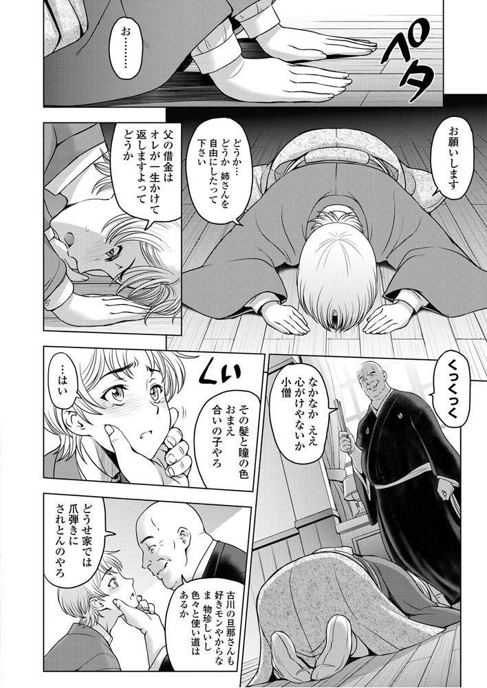 COMICペンギンクラブ 2019年7月号ページ4