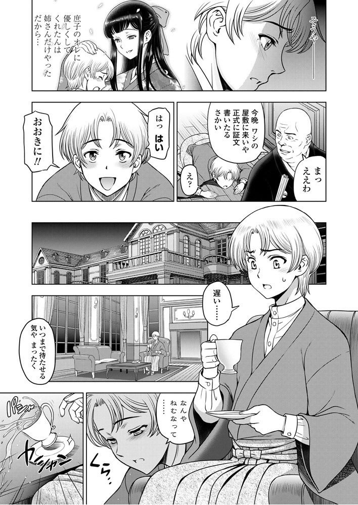 COMICペンギンクラブ 2019年7月号ページ5