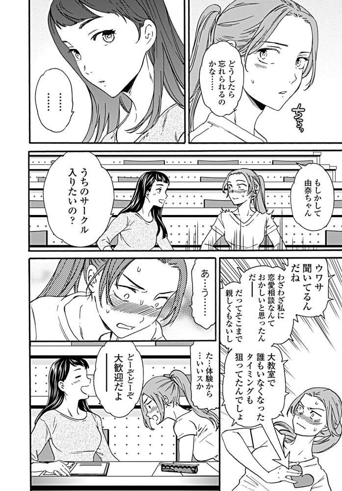 COMICペンギンクラブ 2019年8月号ページ4