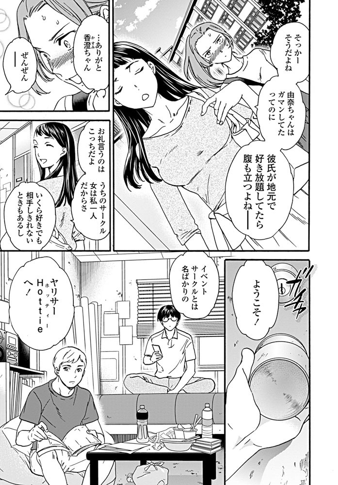 COMICペンギンクラブ 2019年8月号ページ5