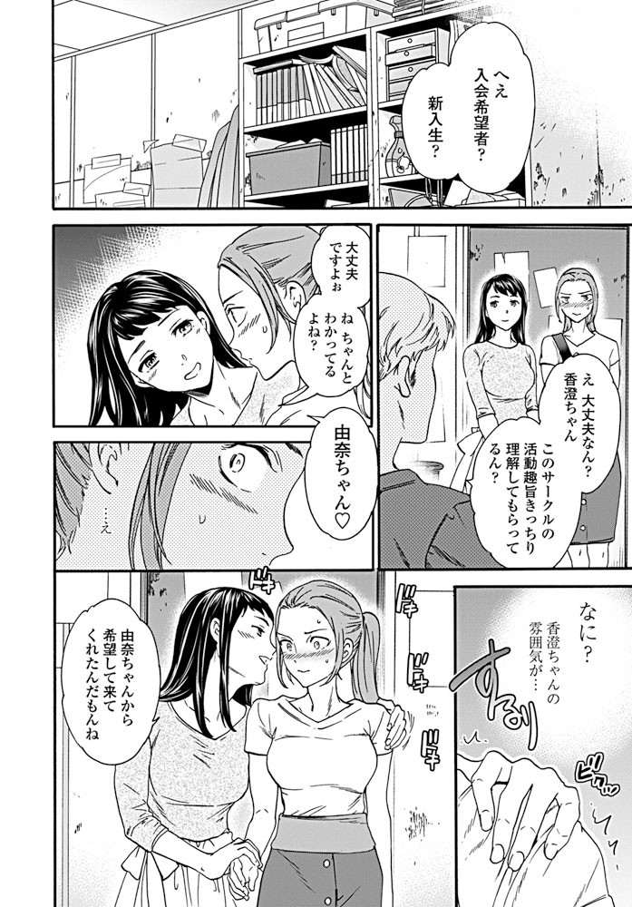 COMICペンギンクラブ 2019年8月号ページ6