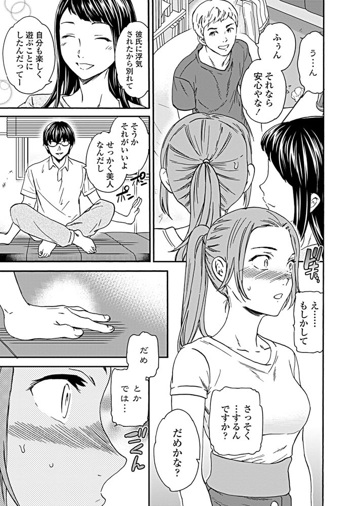 COMICペンギンクラブ 2019年8月号ページ7