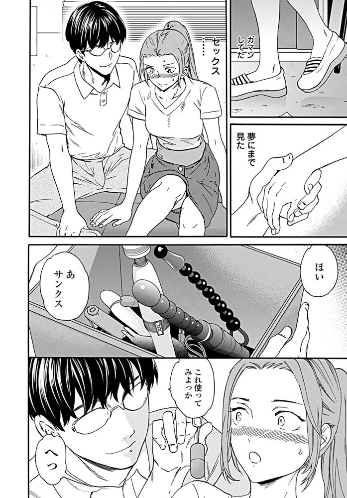 COMICペンギンクラブ 2019年8月号ページ8