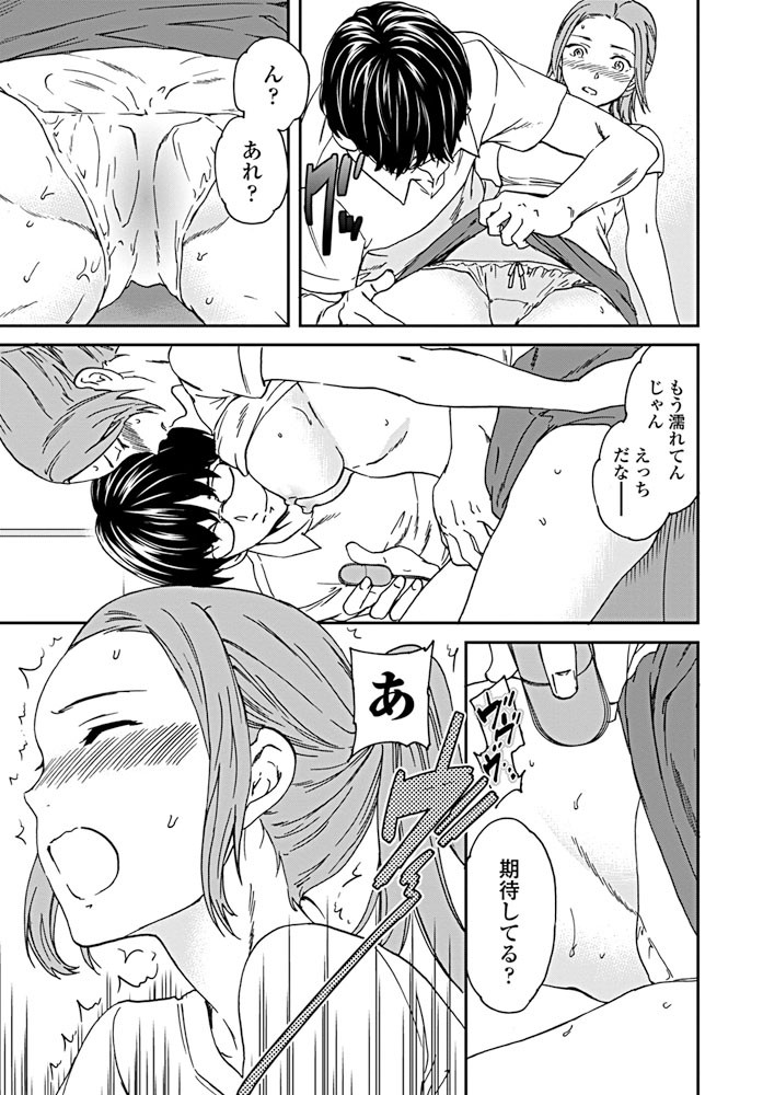 COMICペンギンクラブ 2019年8月号ページ9