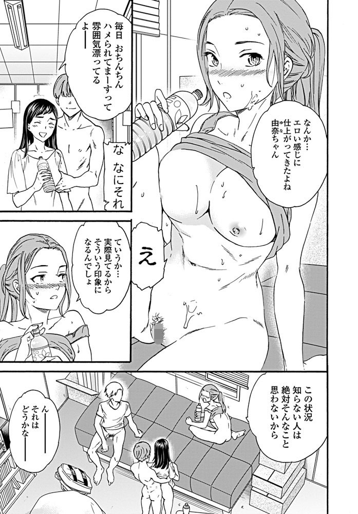 COMICペンギンクラブ 2019年9月号ページ5
