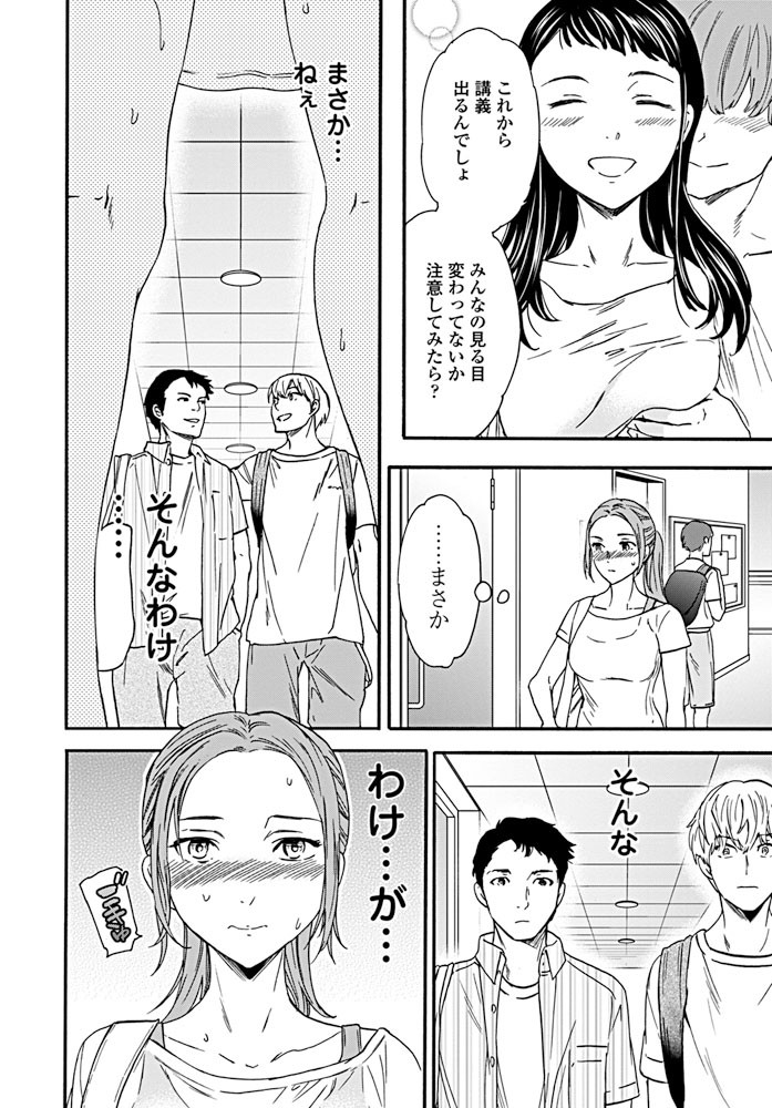COMICペンギンクラブ 2019年9月号ページ6