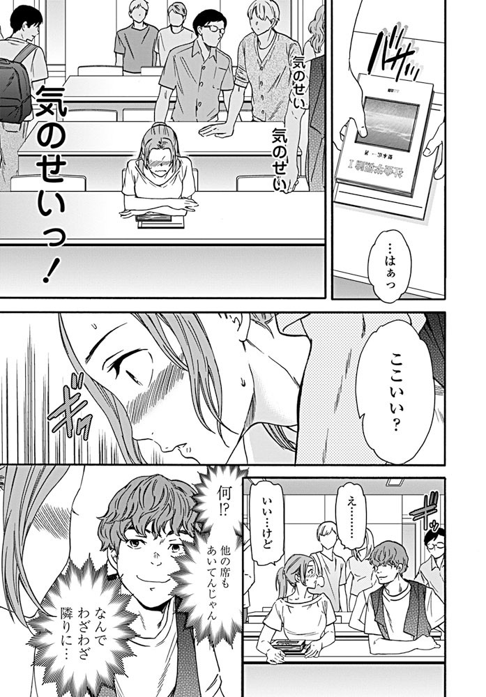 COMICペンギンクラブ 2019年9月号ページ7