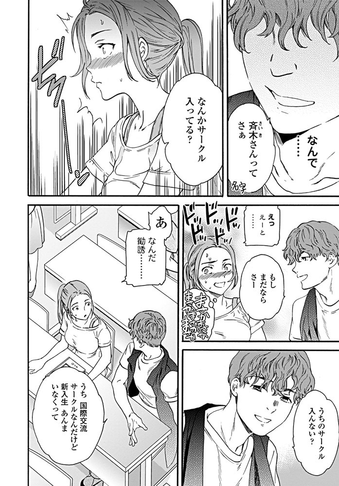 COMICペンギンクラブ 2019年9月号ページ8