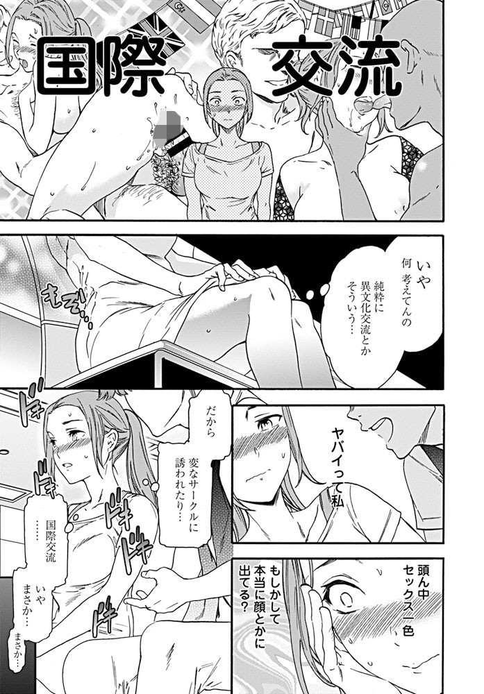 COMICペンギンクラブ 2019年9月号ページ9