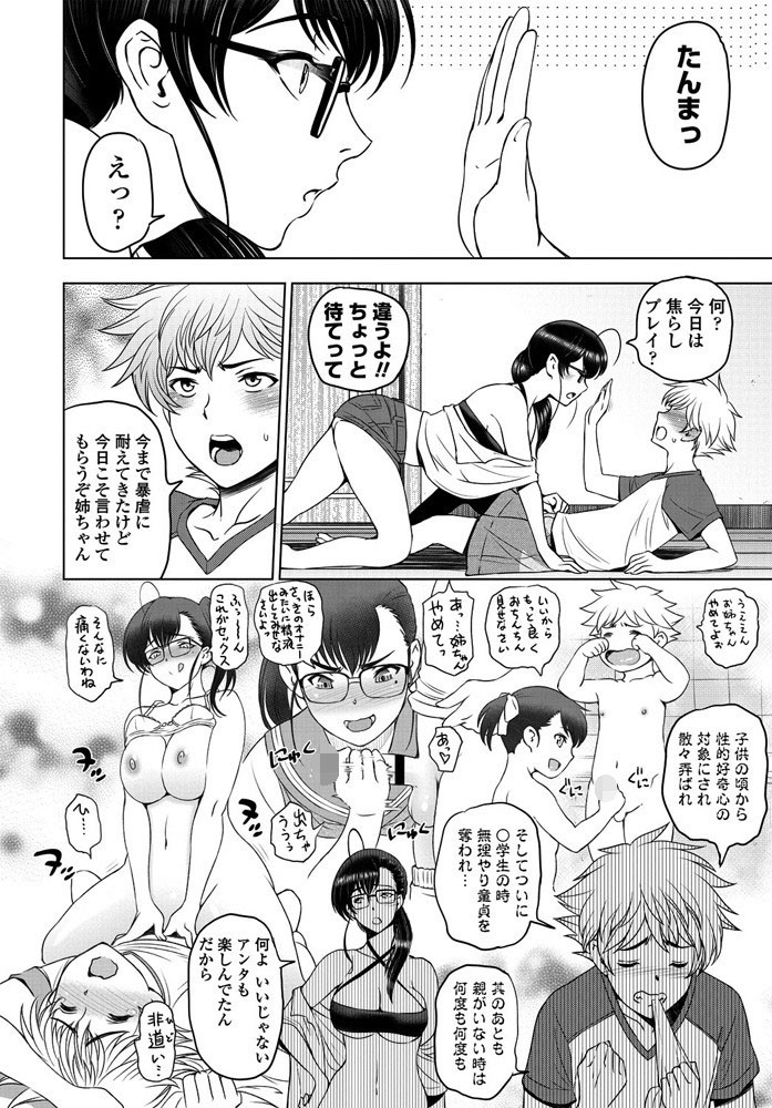 COMICペンギンクラブ 2019年10月号ページ4