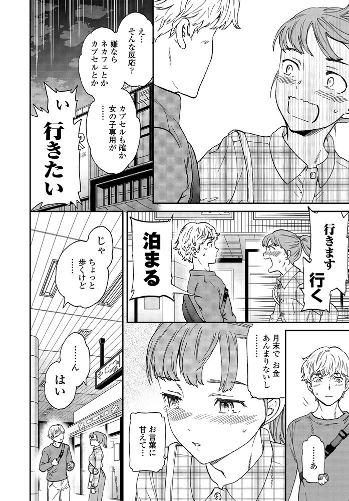COMICペンギンクラブ 2019年11月号ページ4