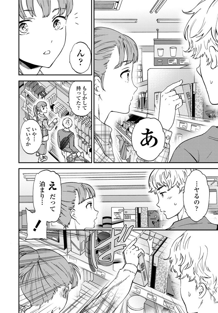 COMICペンギンクラブ 2019年11月号ページ6