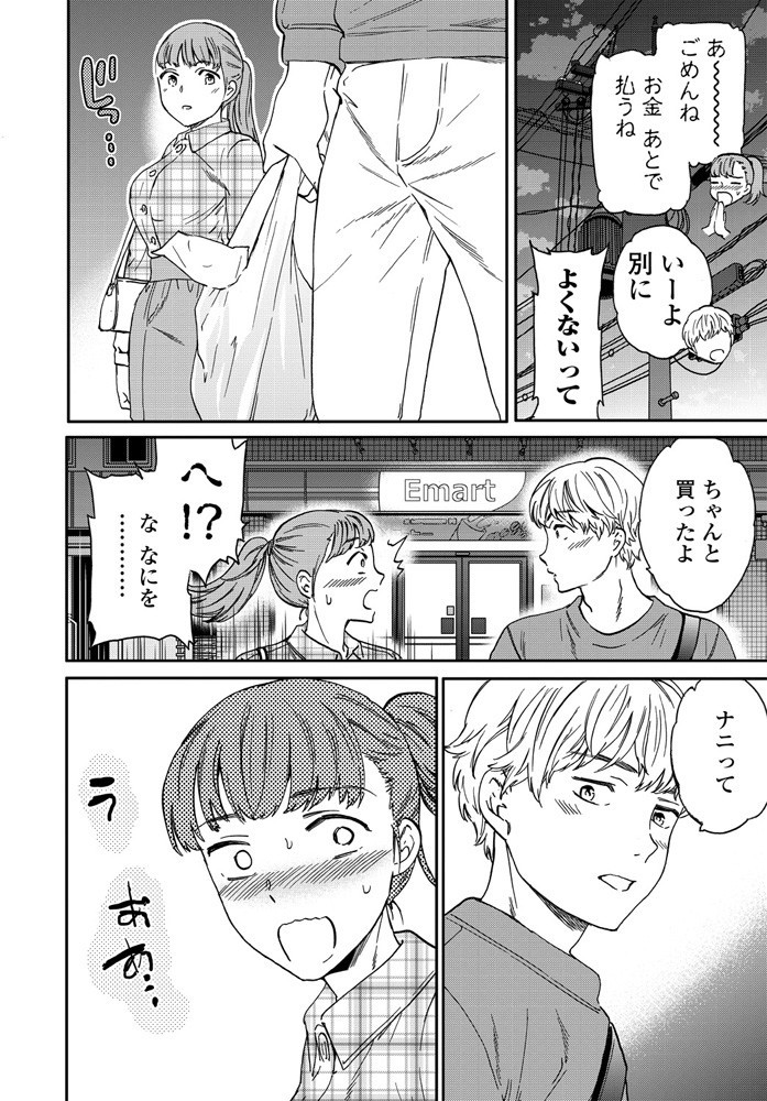 COMICペンギンクラブ 2019年11月号ページ8