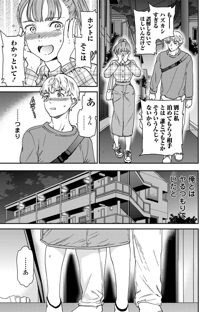 COMICペンギンクラブ 2019年11月号ページ9