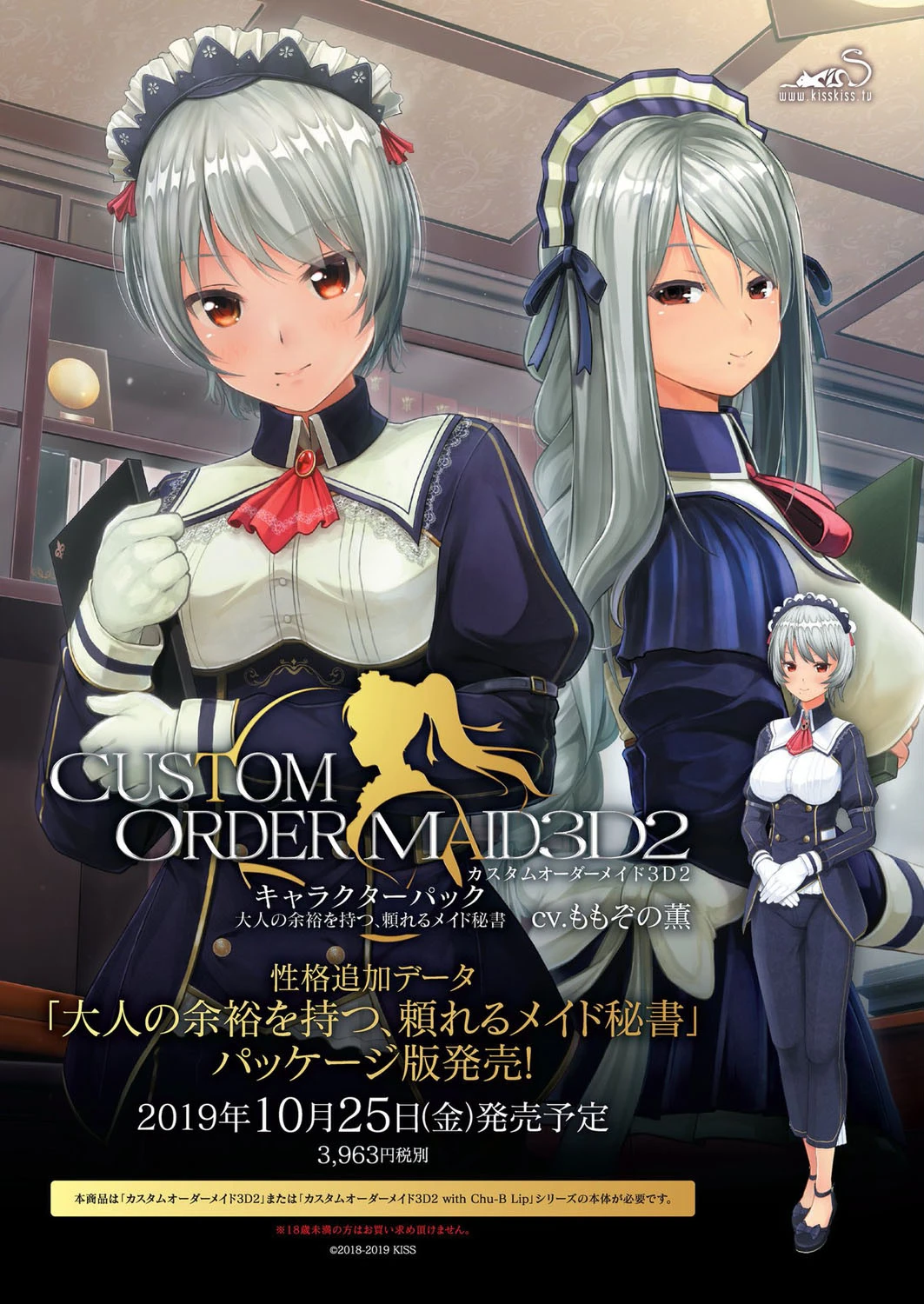 BugBug 2019年11月号ページ2