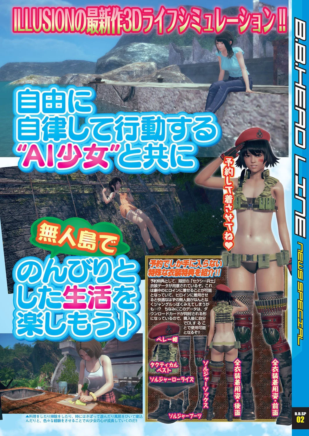 BugBug 2019年11月号ページ7