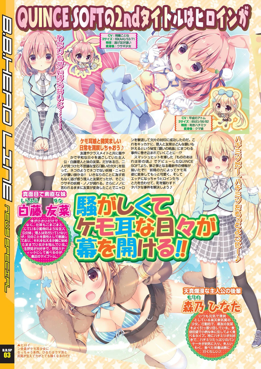 BugBug 2019年11月号ページ8
