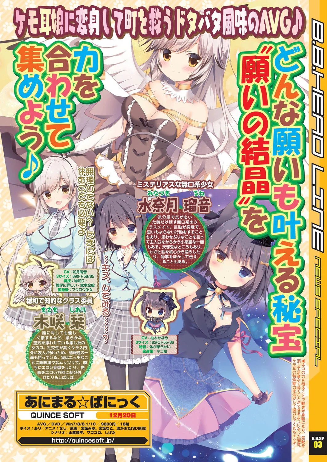 BugBug 2019年11月号ページ9
