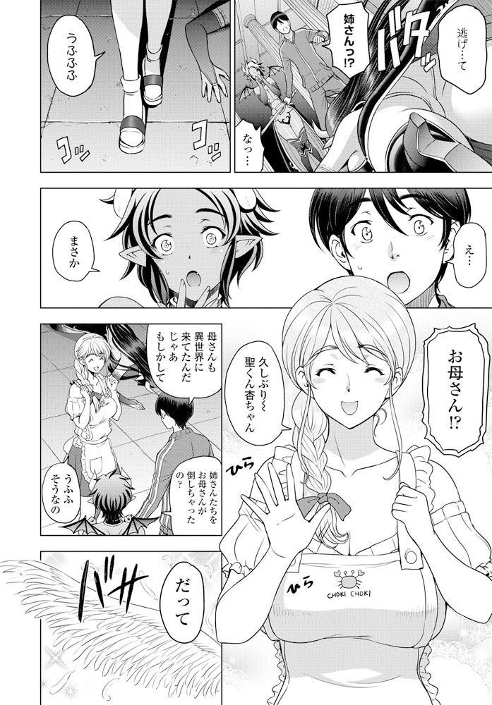 COMICペンギンクラブ 2019年12月号＜本田直樹先生小冊子付き限定版＞ページ4