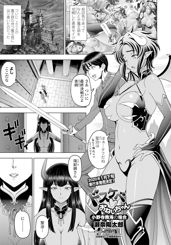 COMICペンギンクラブ 2019年12月号＜サブロー先生小冊子付き限定版＞ページ3