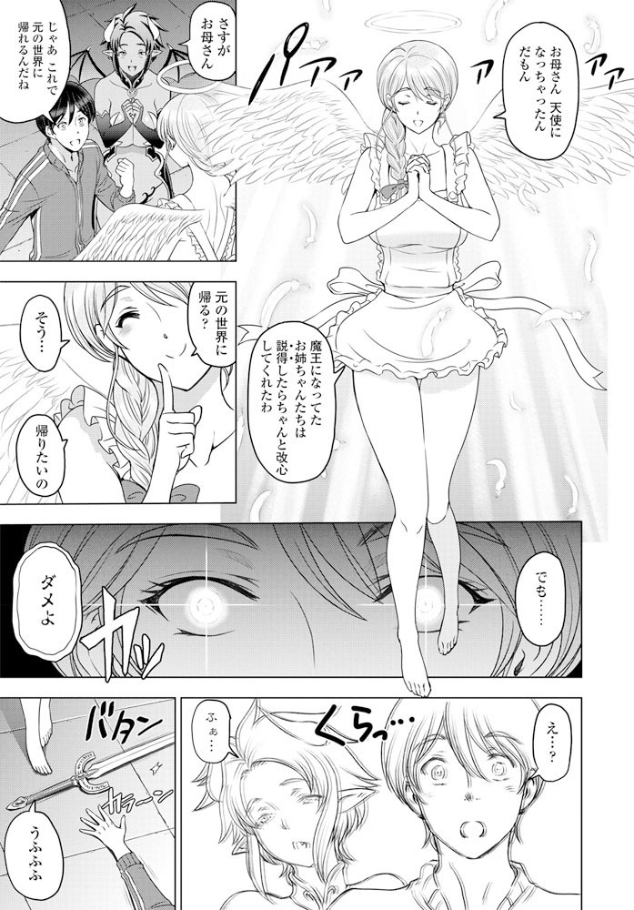 COMICペンギンクラブ 2019年12月号＜サブロー先生小冊子付き限定版＞ページ5