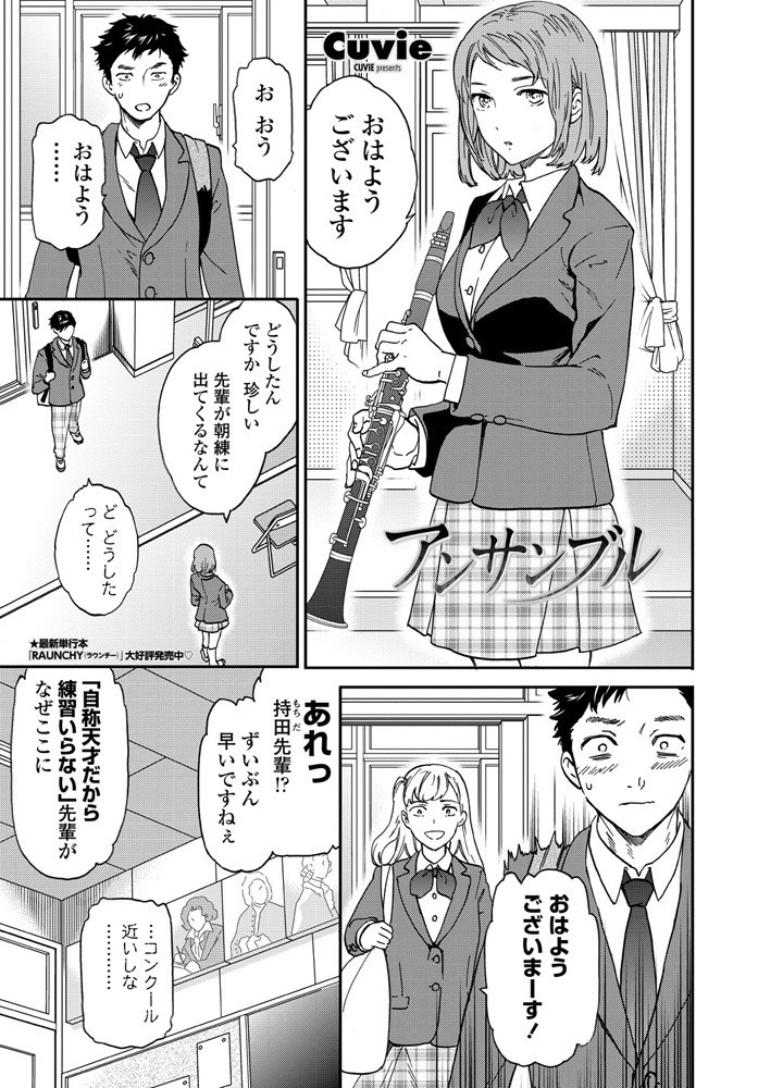 COMICペンギンクラブ 2020年1月号ページ3