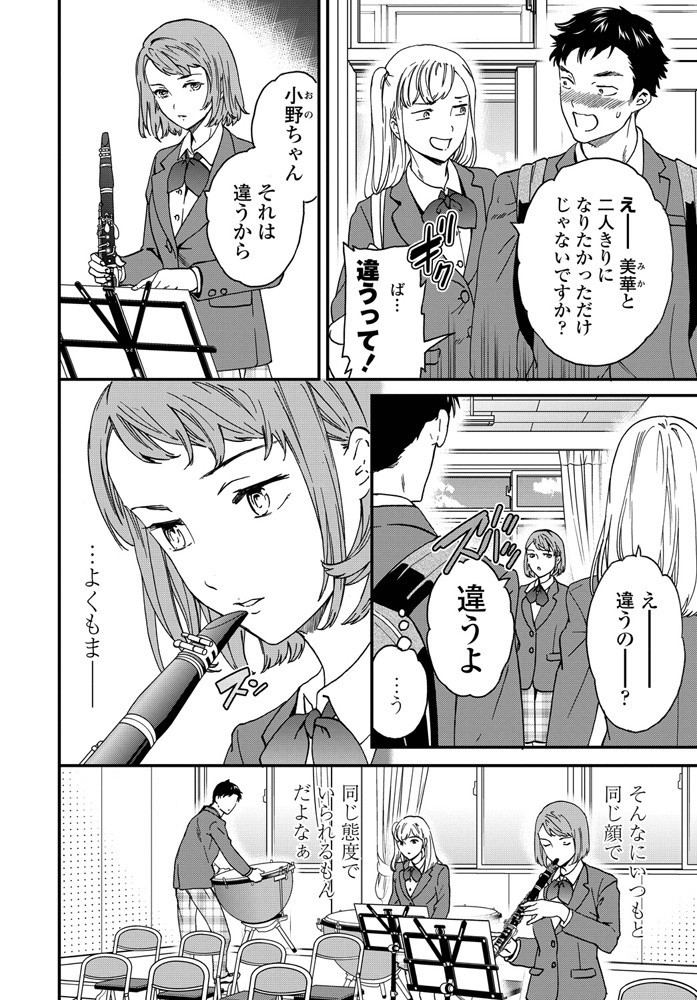 COMICペンギンクラブ 2020年1月号ページ4