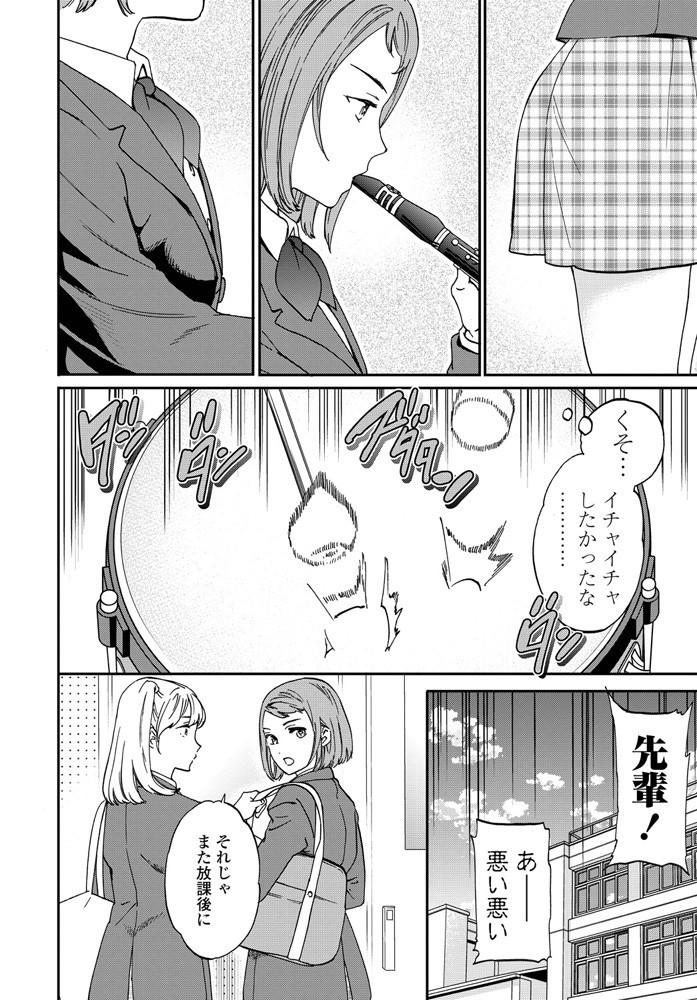 COMICペンギンクラブ 2020年1月号ページ6