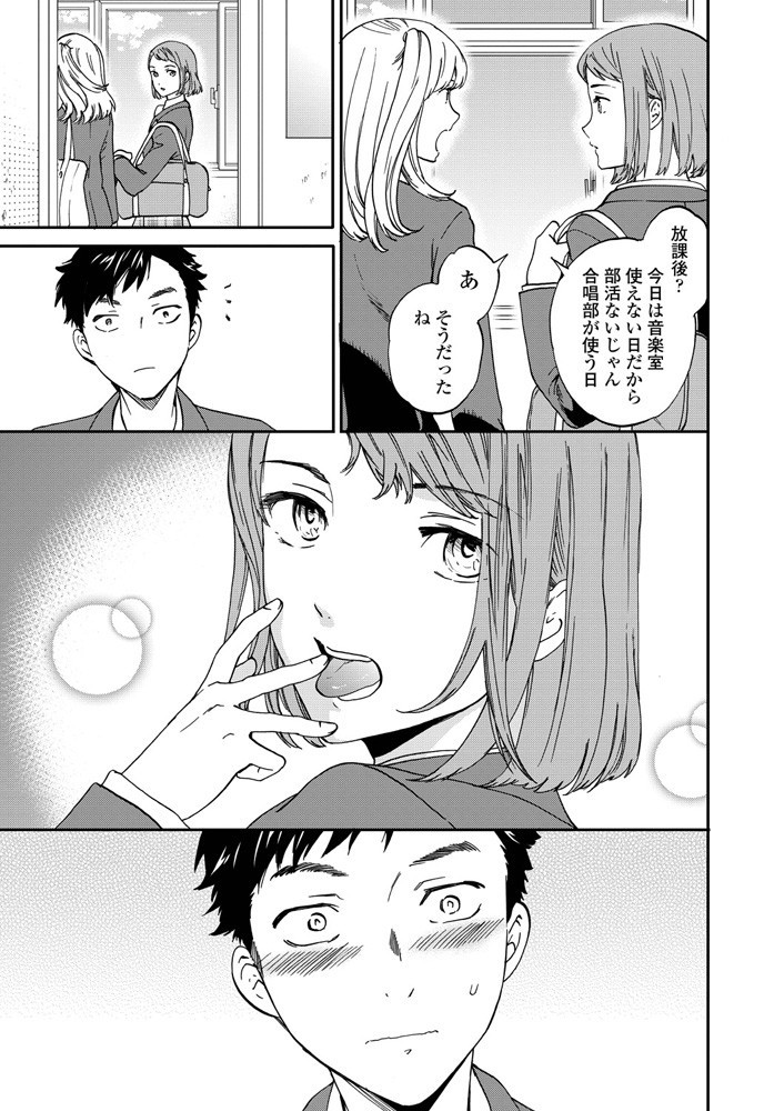 COMICペンギンクラブ 2020年1月号ページ7