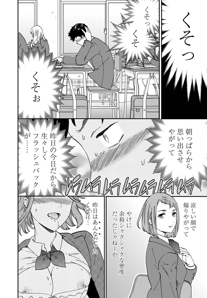 COMICペンギンクラブ 2020年1月号ページ8